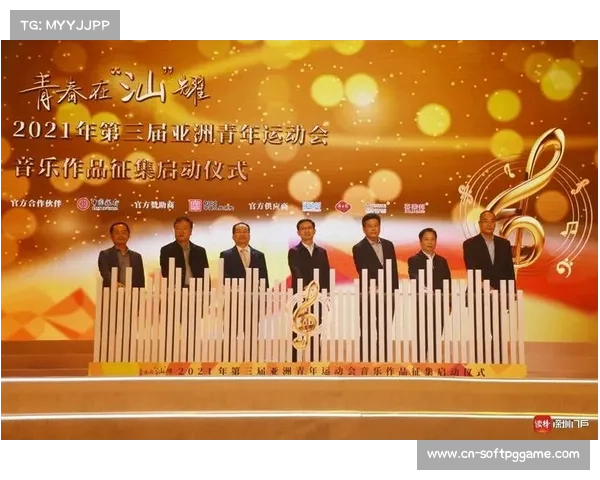 以非冠杯主题曲征集活动激发创意活力推动音乐与体育深度融合发展 以非冠杯主题曲征集活动激发创意活力推动音乐与体育深度融合发展